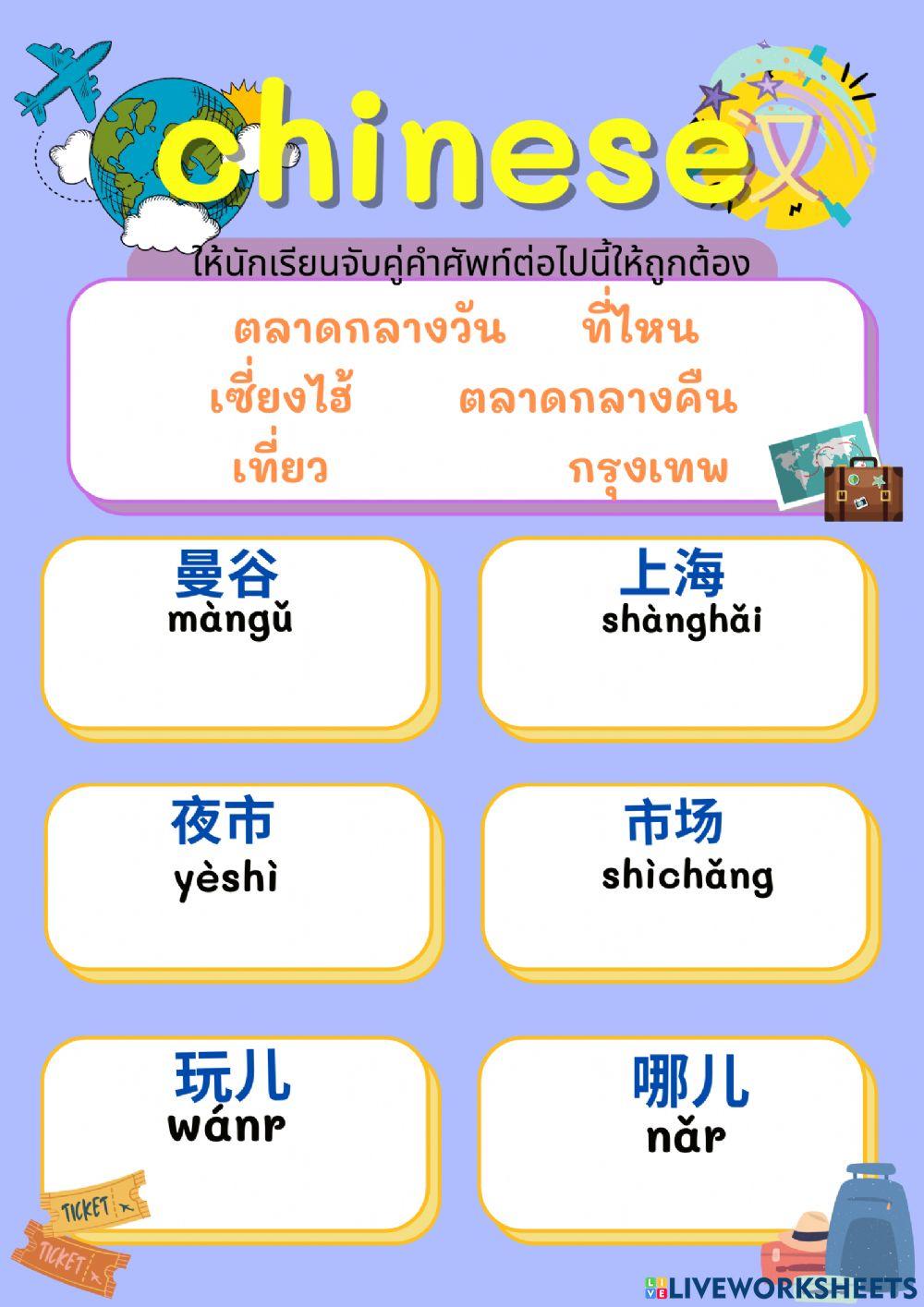 แบบทดสอบ