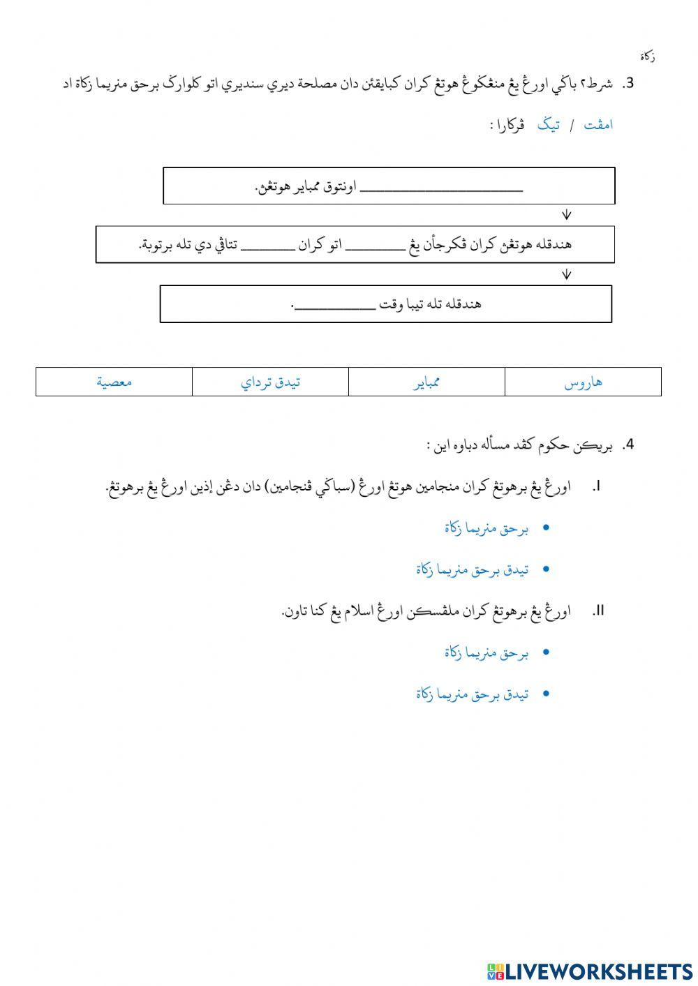 Latihan Orang yang menanggung hutang
