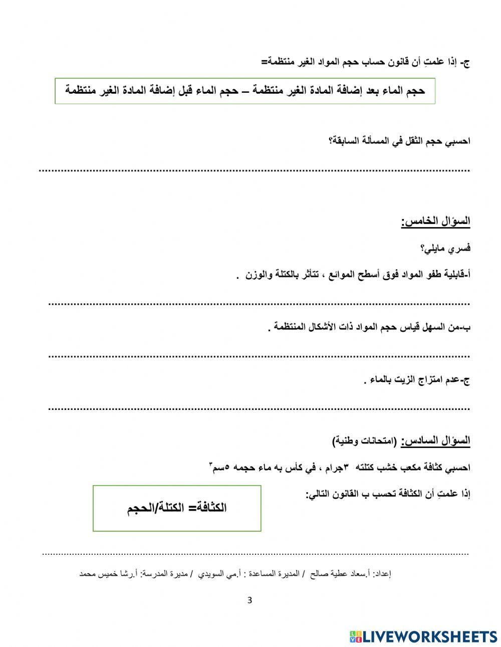 الخصائص الفيزيائية للمادة