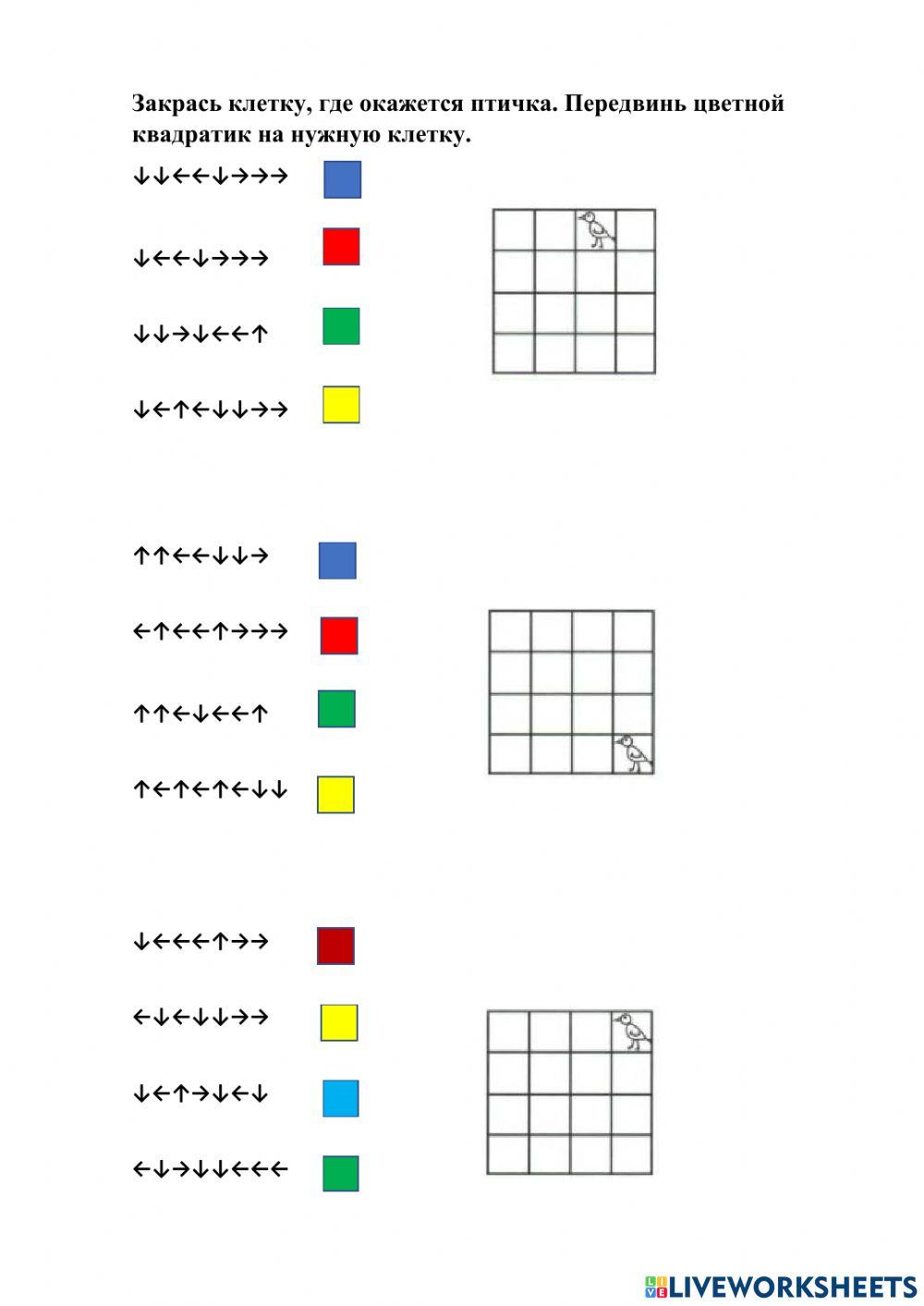 Логика online pdf exercise | Live Worksheets