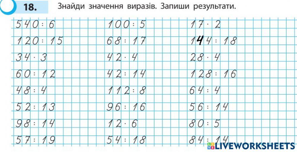 Усні обчислення