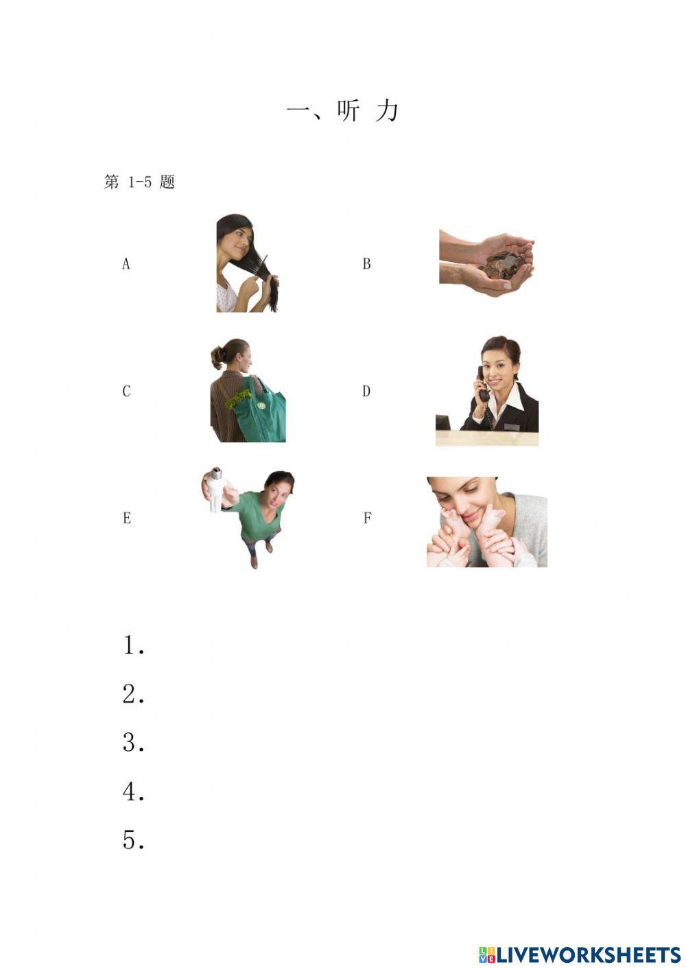 Giản thể - HSK3 - 08