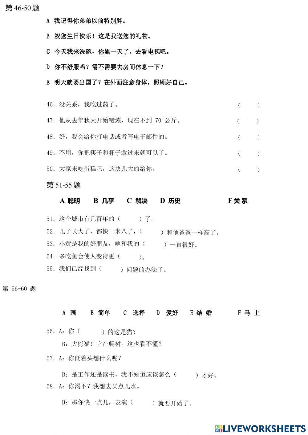 Giản thể - HSK3 - 08