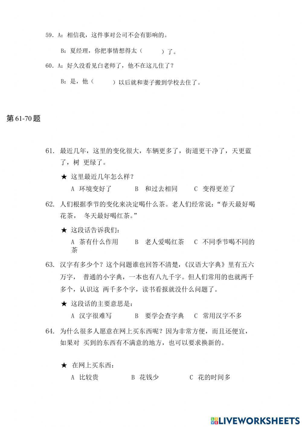 Giản thể - HSK3 - 08