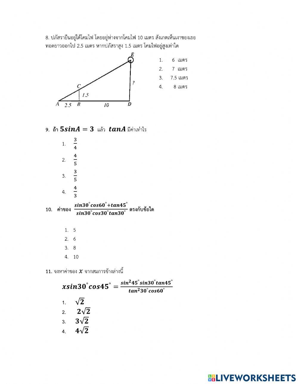 แบบทดสอบปลายภาค
