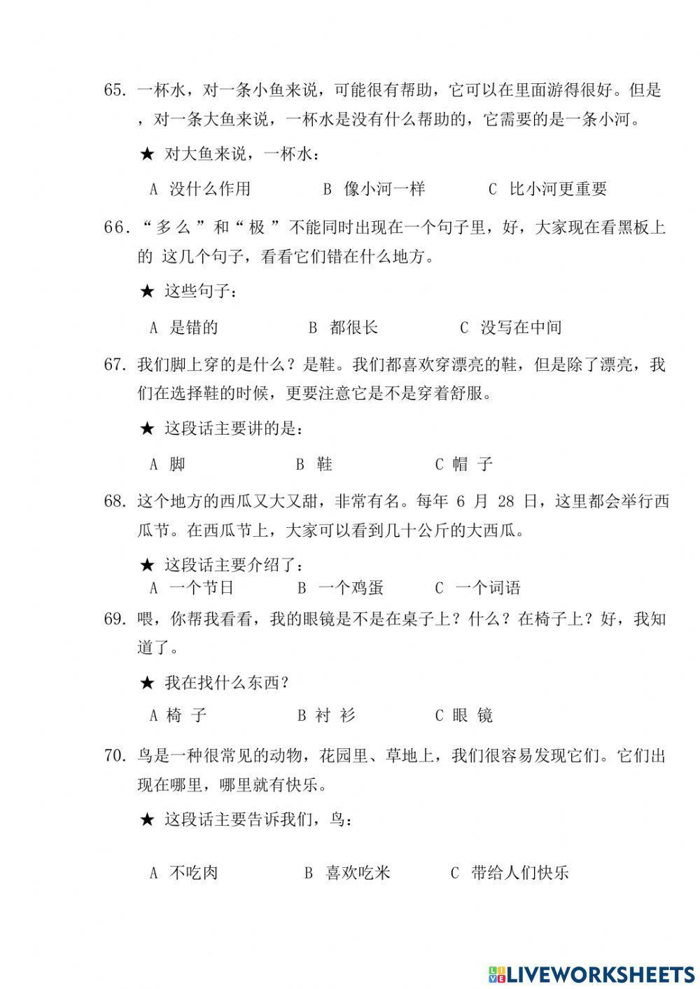 Giản thể - HSK 3 - 07