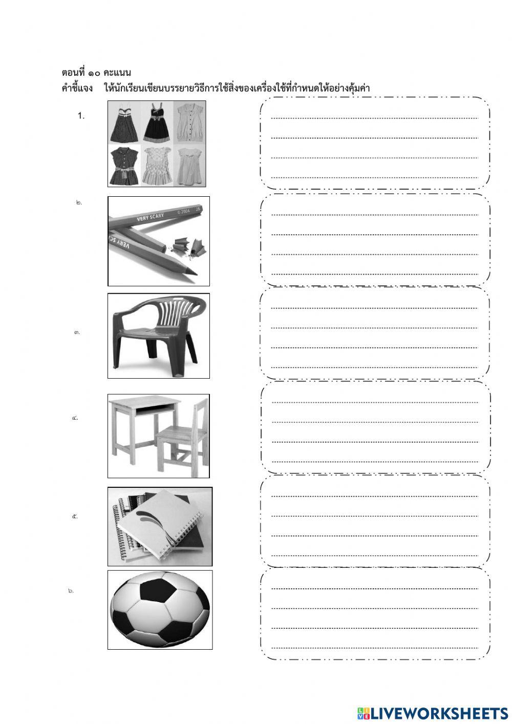 เศรษฐศาสตร์