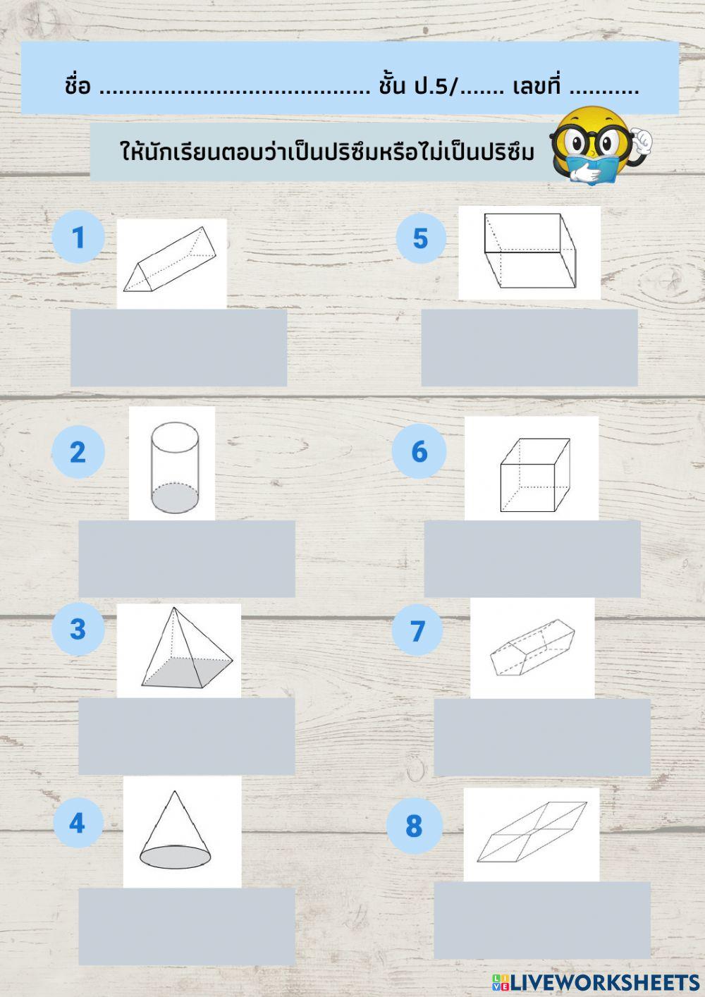 คณิตศาสตร์