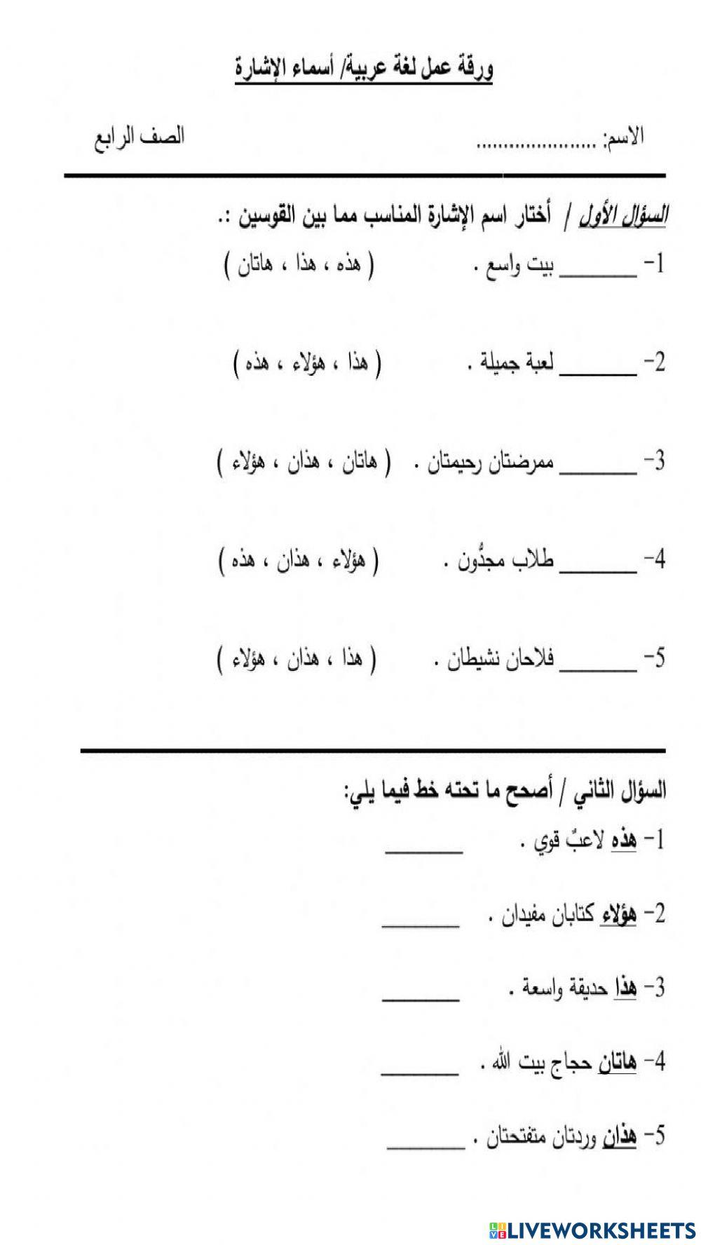 Arabic