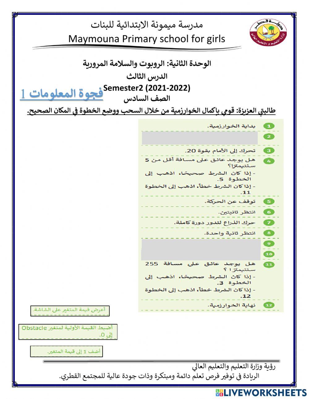 خوارزمية العداد