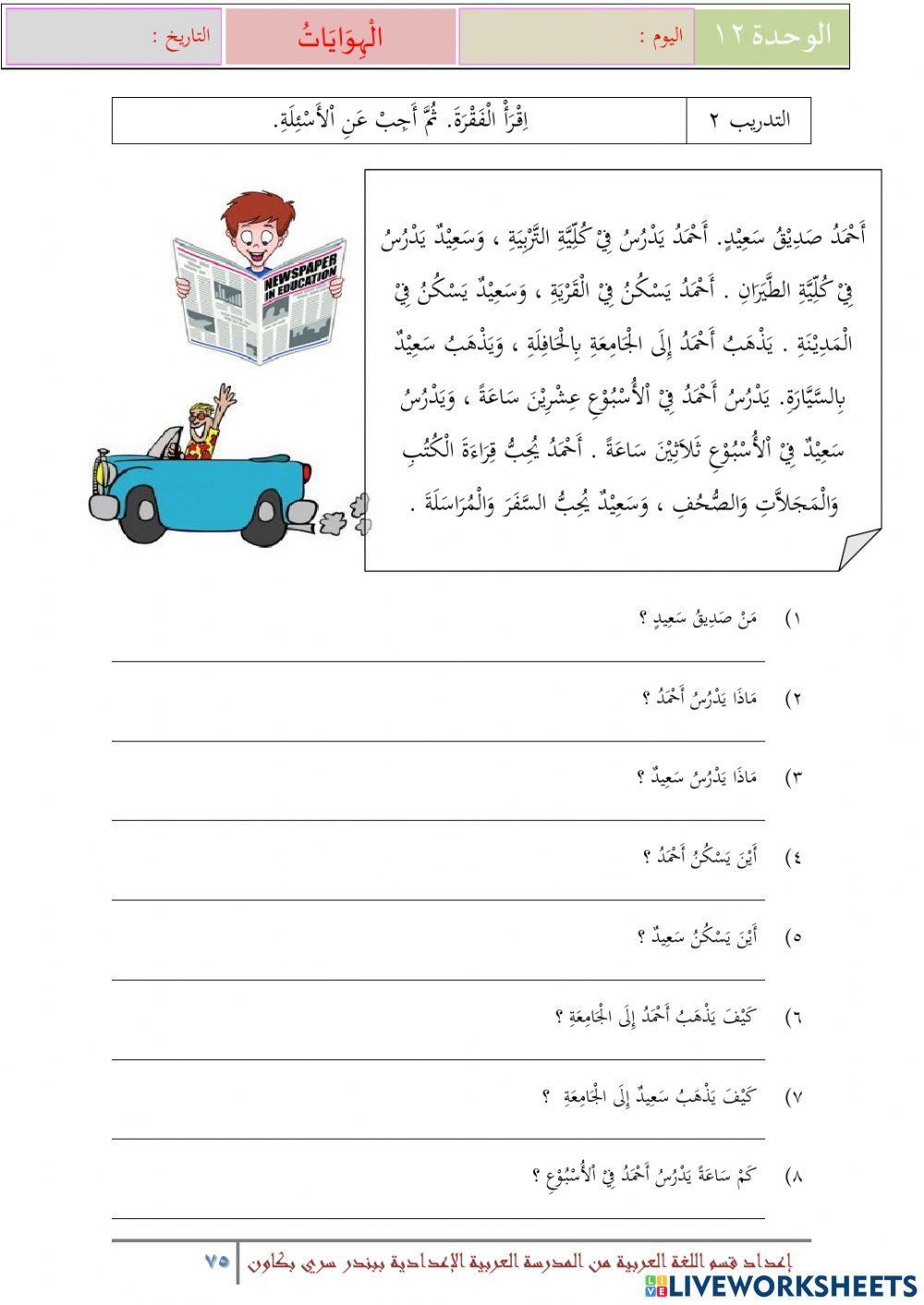 القراءة - الهوايات