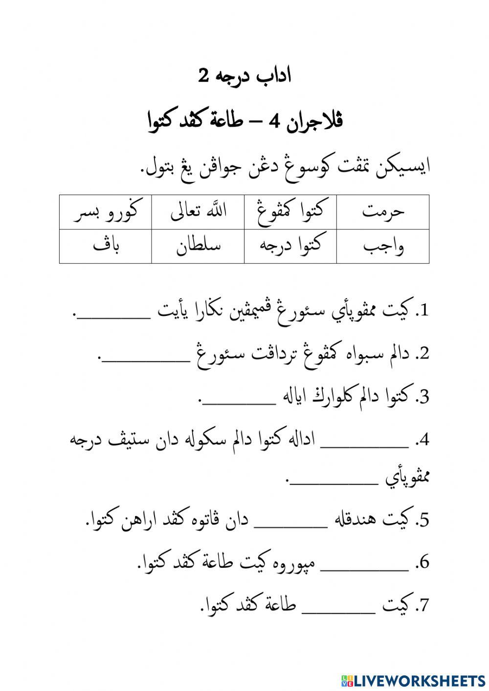 Pelajaran 4 - Taat Kepada Ketua