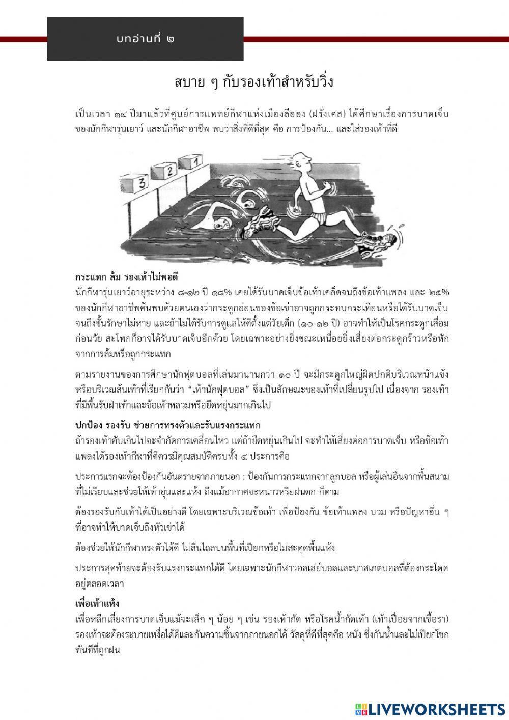 การอ่าน