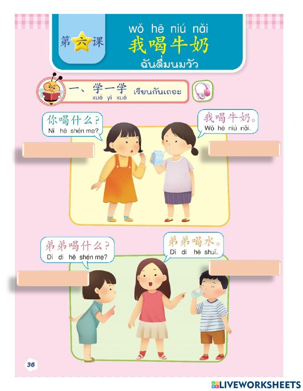 แปลประโยคป2บทที่6