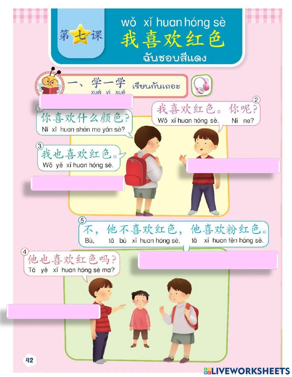 แปลประโยคป2บทที่7