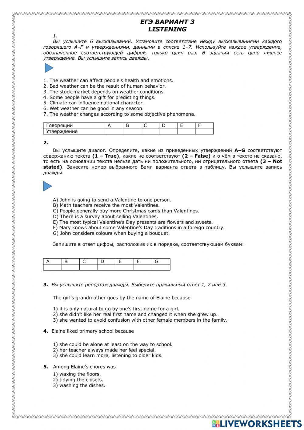 ЕГЭ английский Вариант 3 listening , reading, grammar