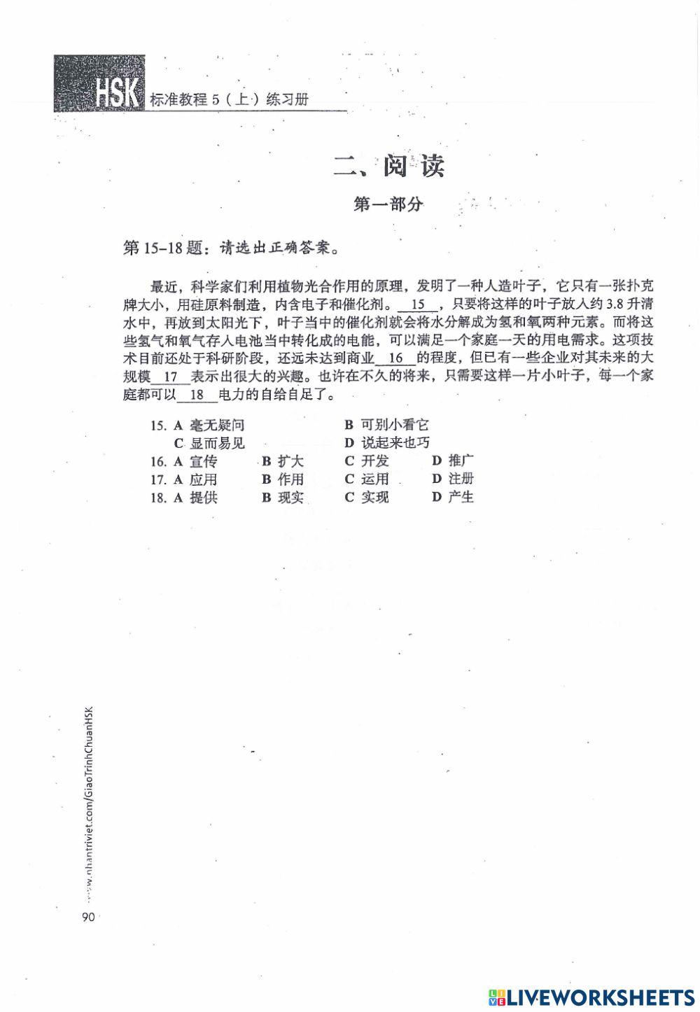 Standard course HSK 5-P1-12