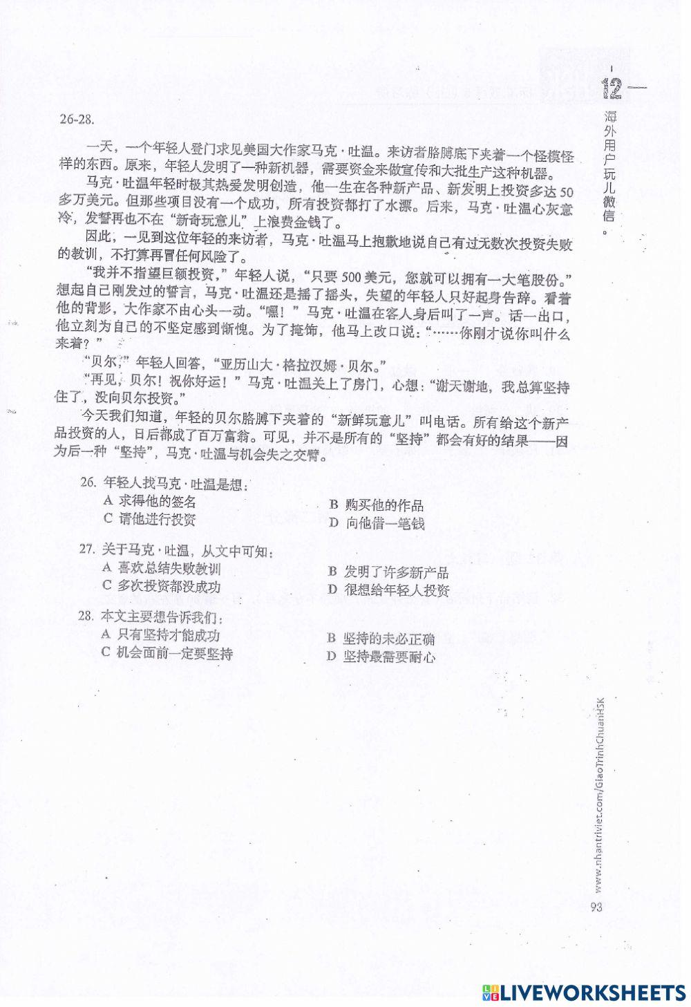 Standard course HSK 5-P1-12