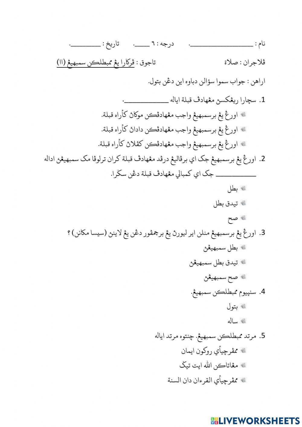 Perkara yang membatalkan sembahyang II