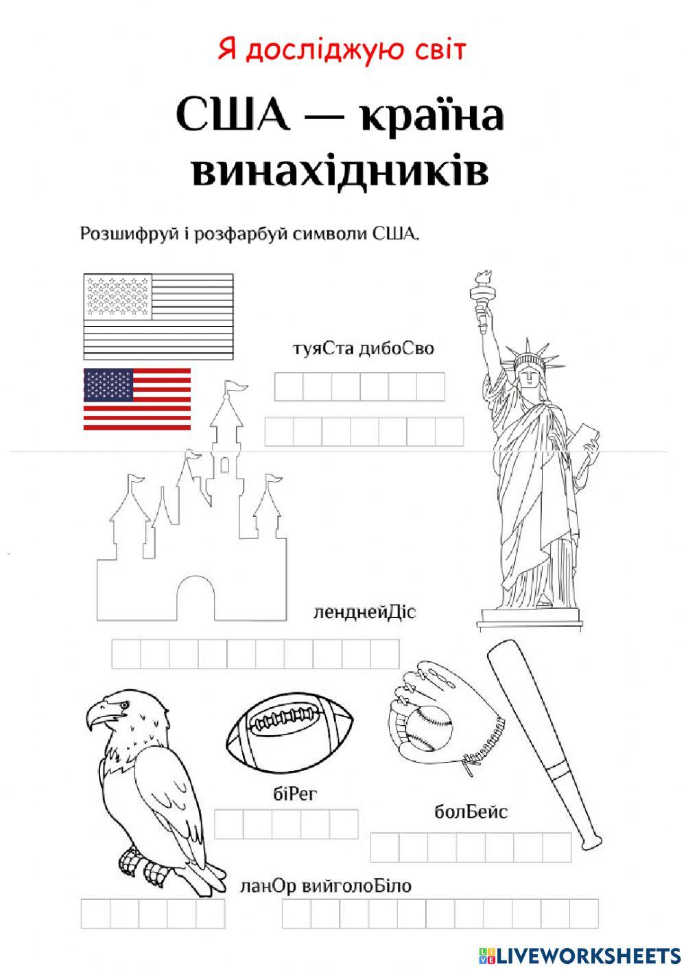 США ЯДС зошит