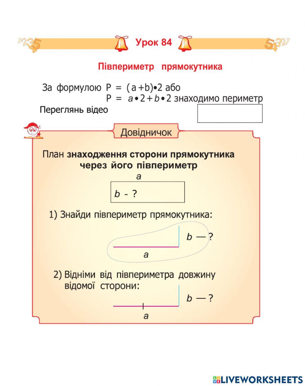 Математика