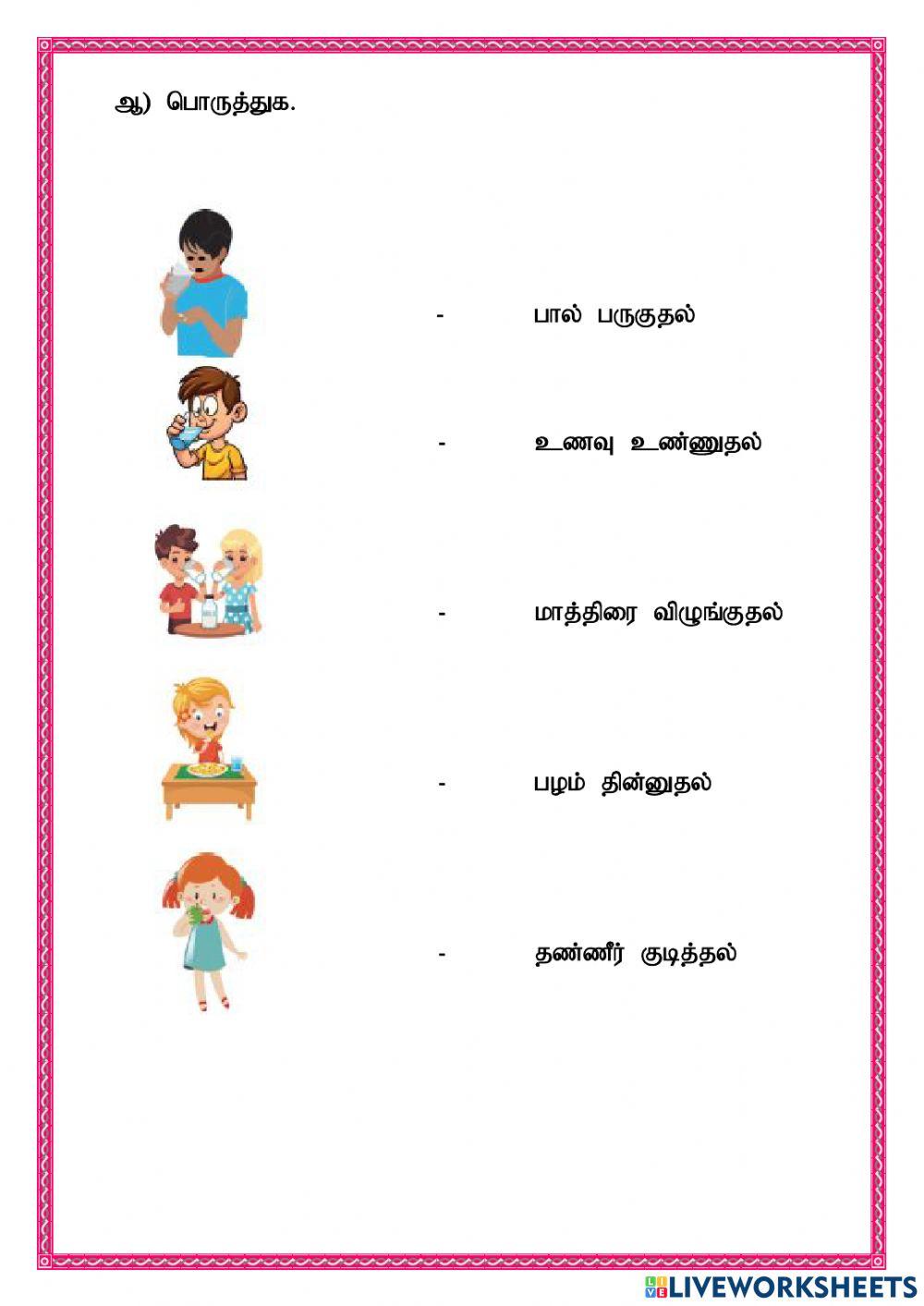 Class - 3 worksheet - 3 Class - 3 worksheet - 3