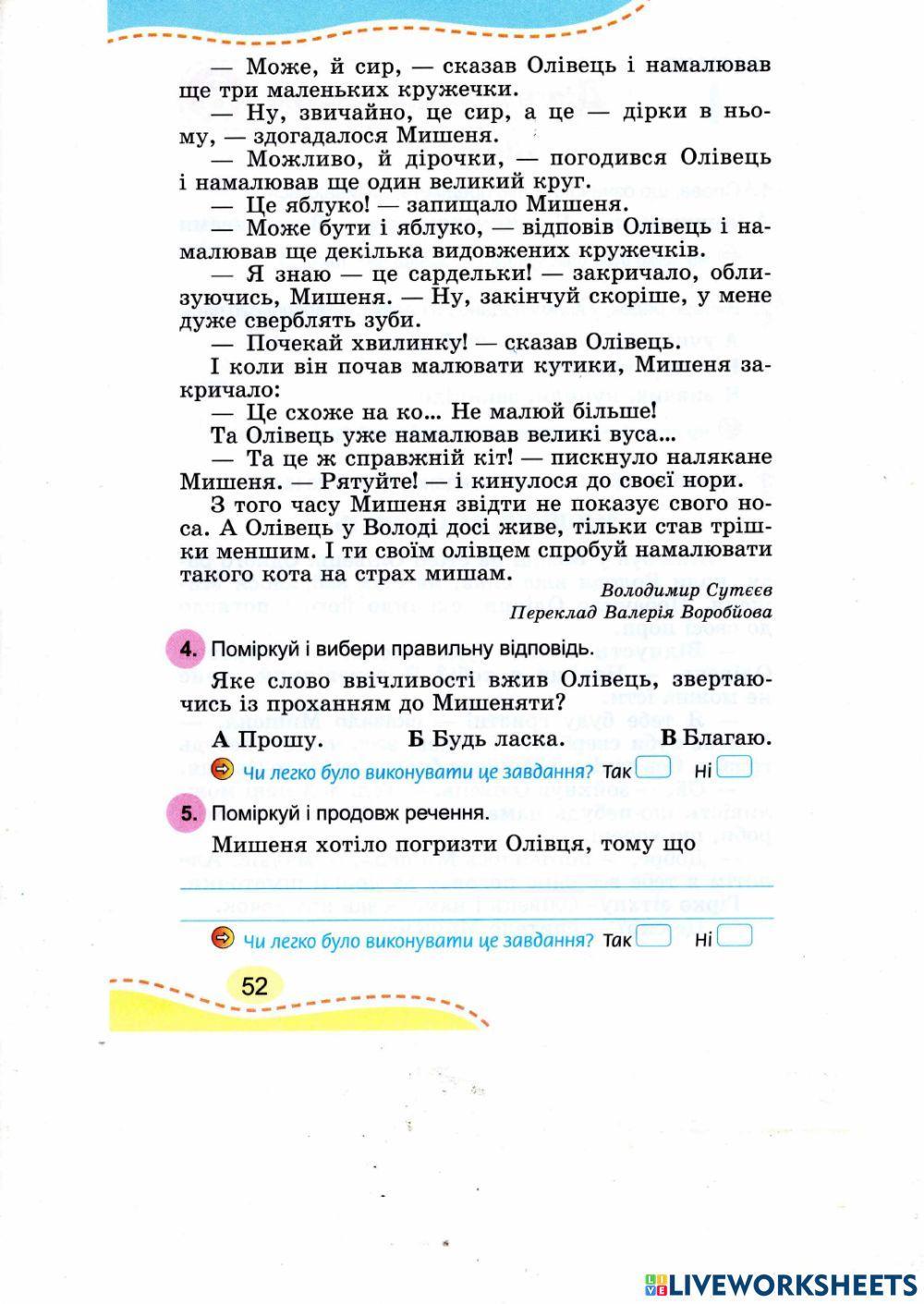 Діагностувальна робота -дієслово-