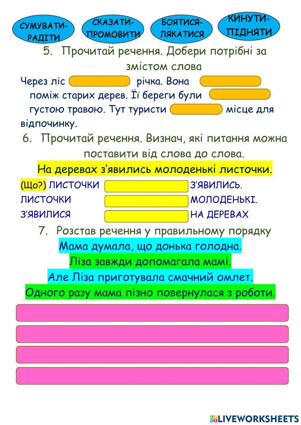 Українська мова. Дієслово