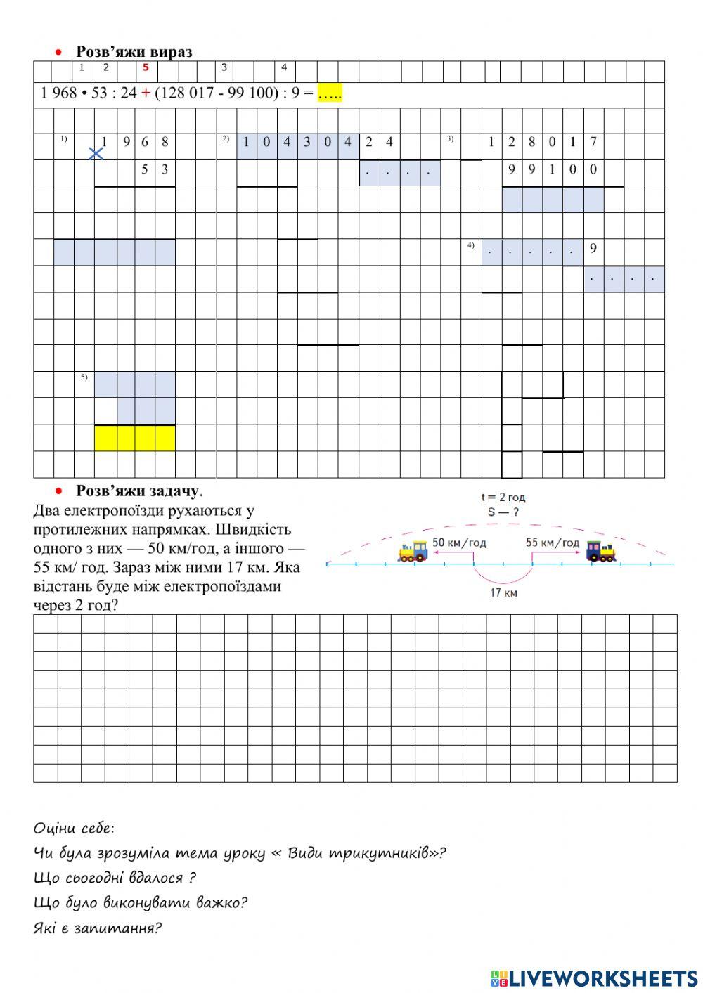 Види трикутників за сторонами