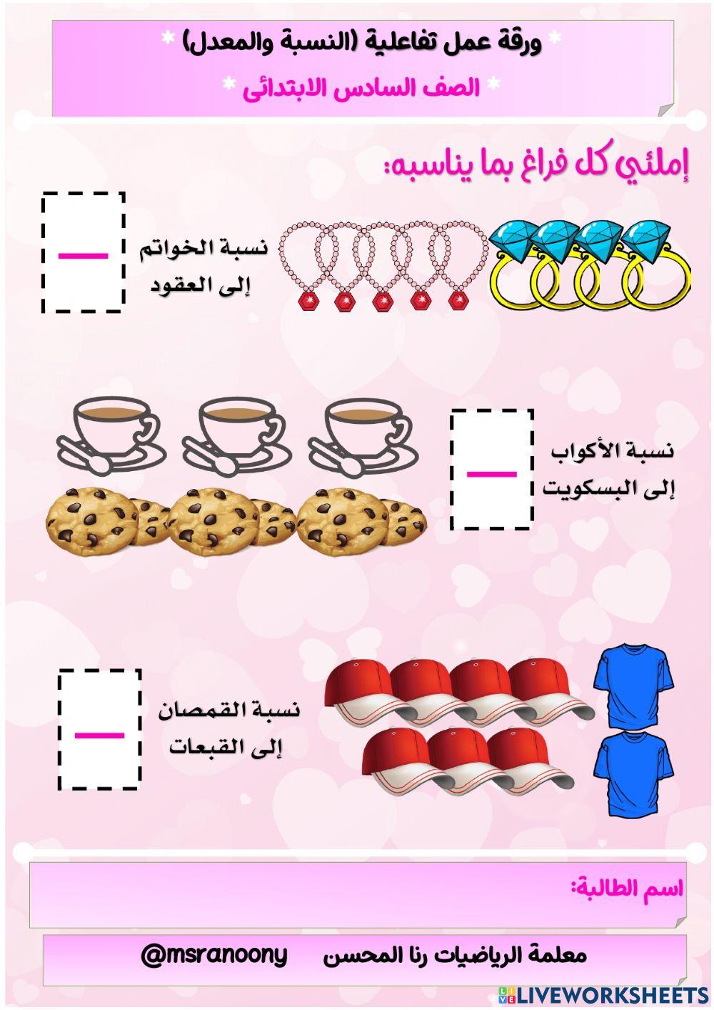 ورقة عمل (٥)