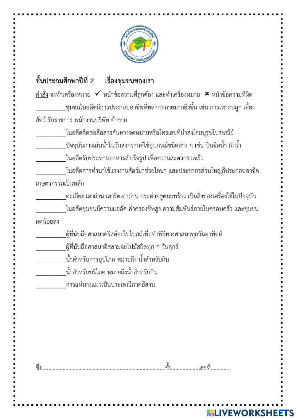 ภาษาไทย 1