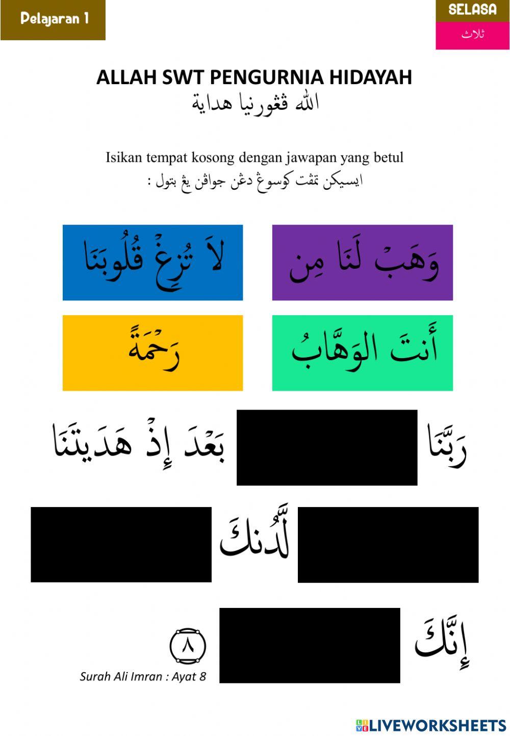 Allah SWT Pengurnia Hidayah