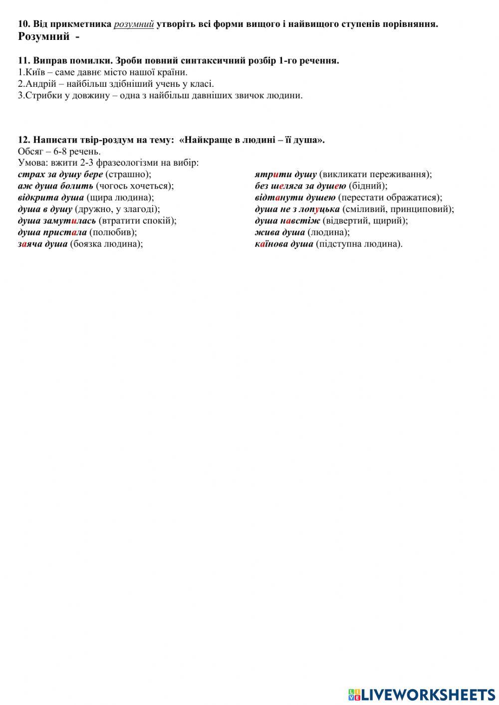 Прикметник