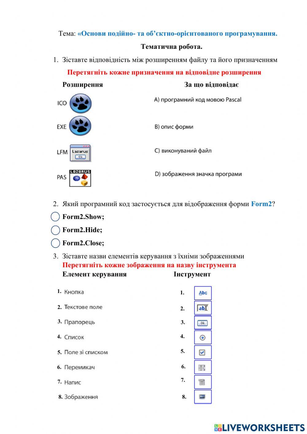Тематична робота: Тема: «Основи подійно- та об’єктно-орієнтованого програмування-..