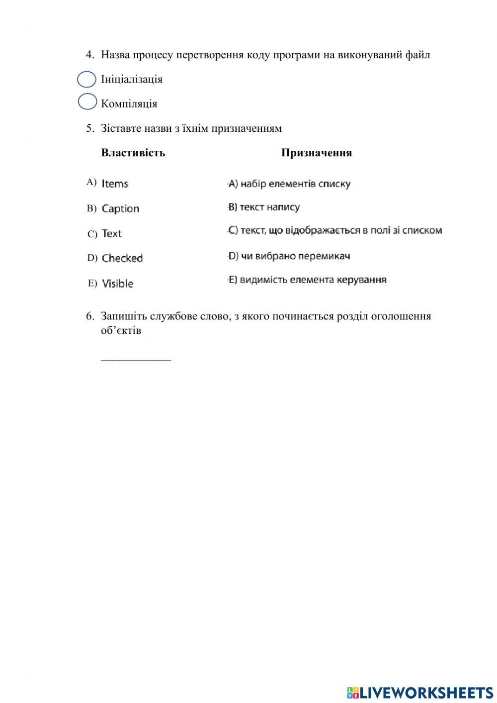 Тематична робота: Тема: «Основи подійно- та об’єктно-орієнтованого програмування-..