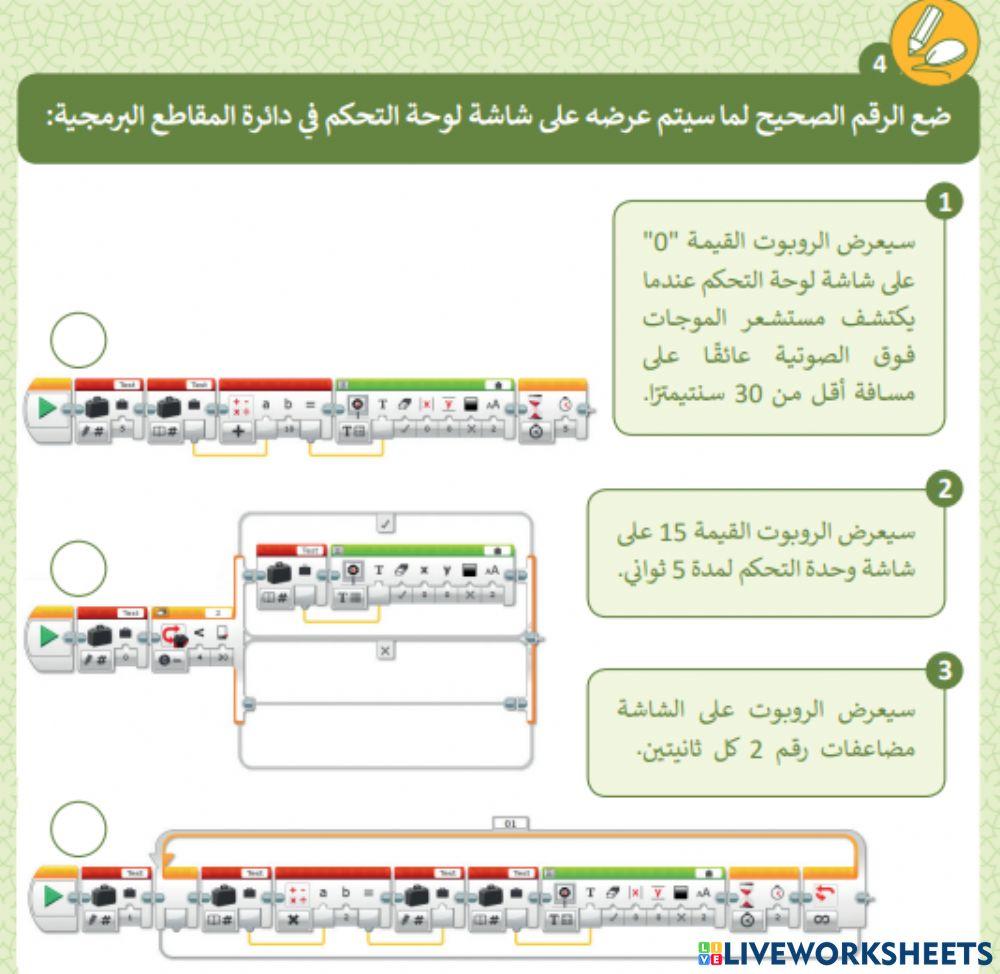التدريب 4 ص 143