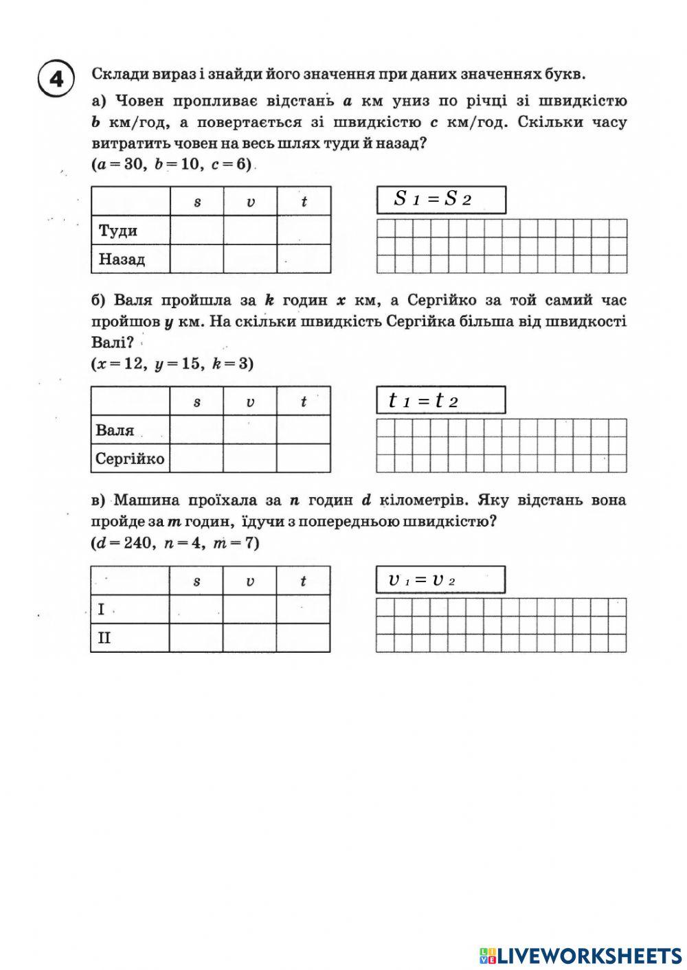 Математика