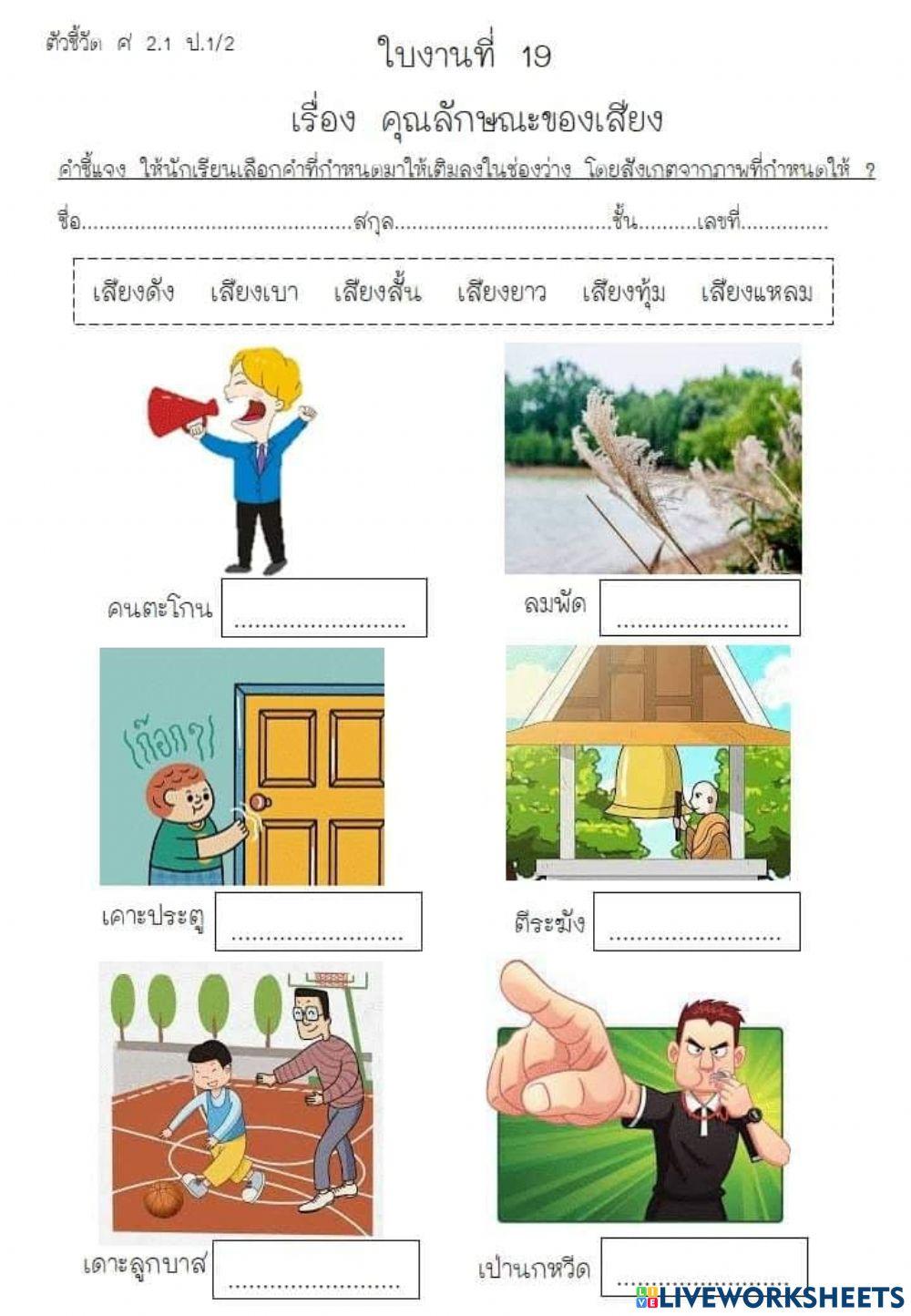 ใบงานวิชา ศิลปะ