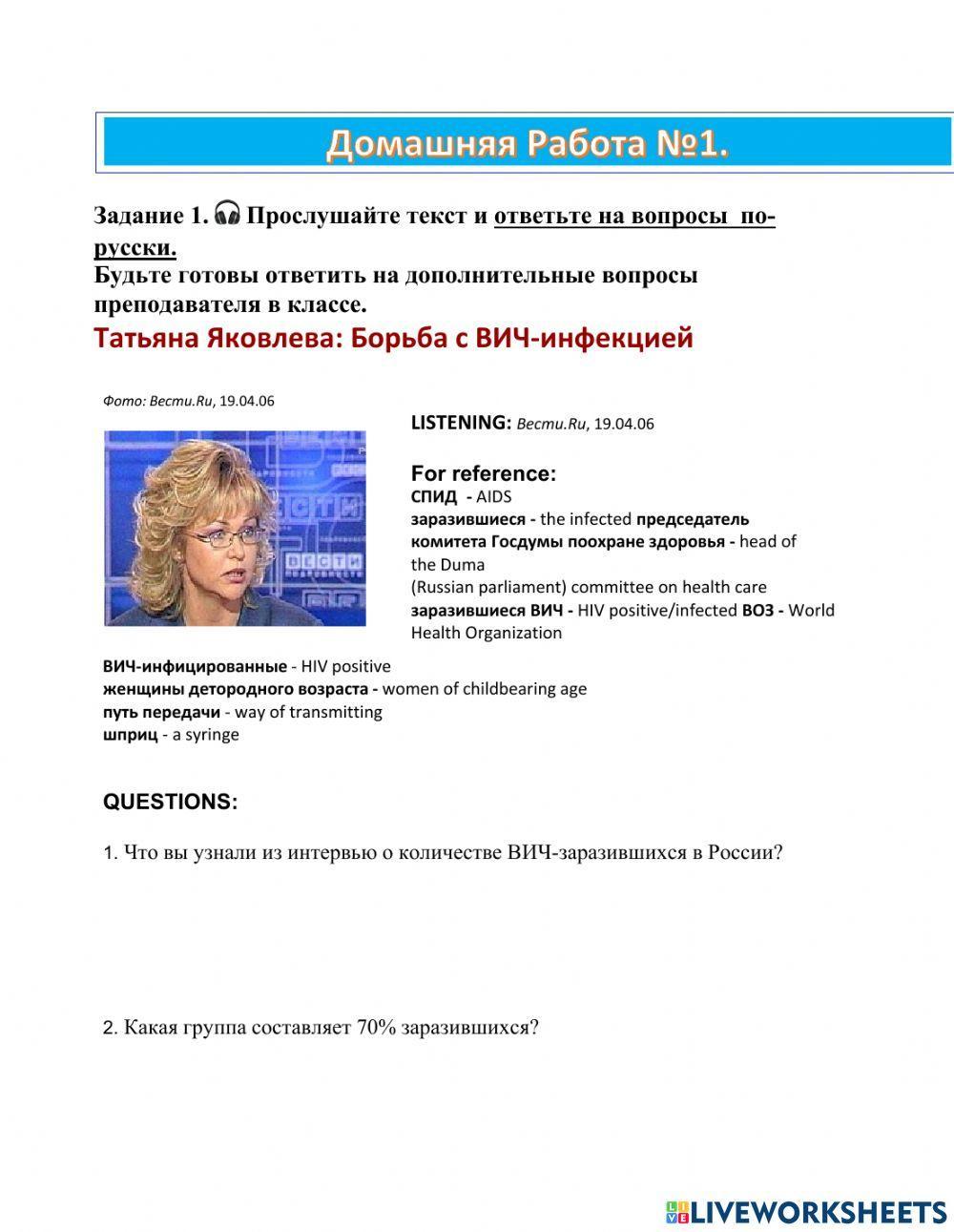 Thematic Unit I-HW1 Ex.1