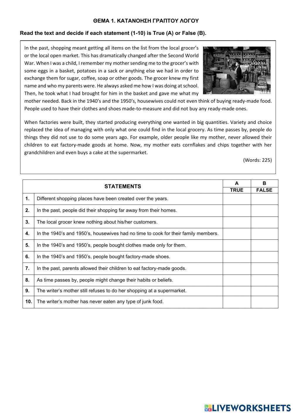 Τραπεζα θεματων - ΑΓΓΛΙΚΑ ΕΠΑΛ - θεμα 16722