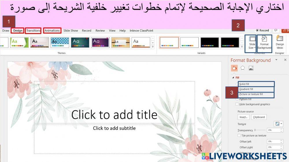 خلفية الشريحة