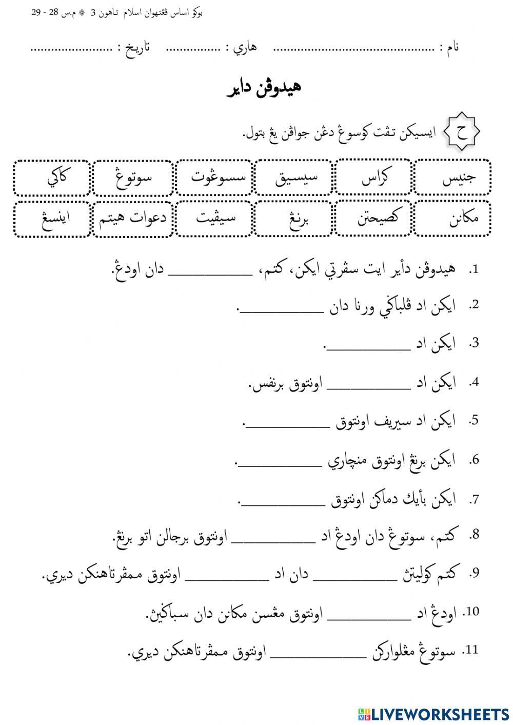 هيدوڤن دأير