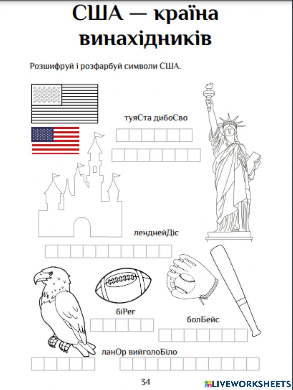 США-країна винахідників