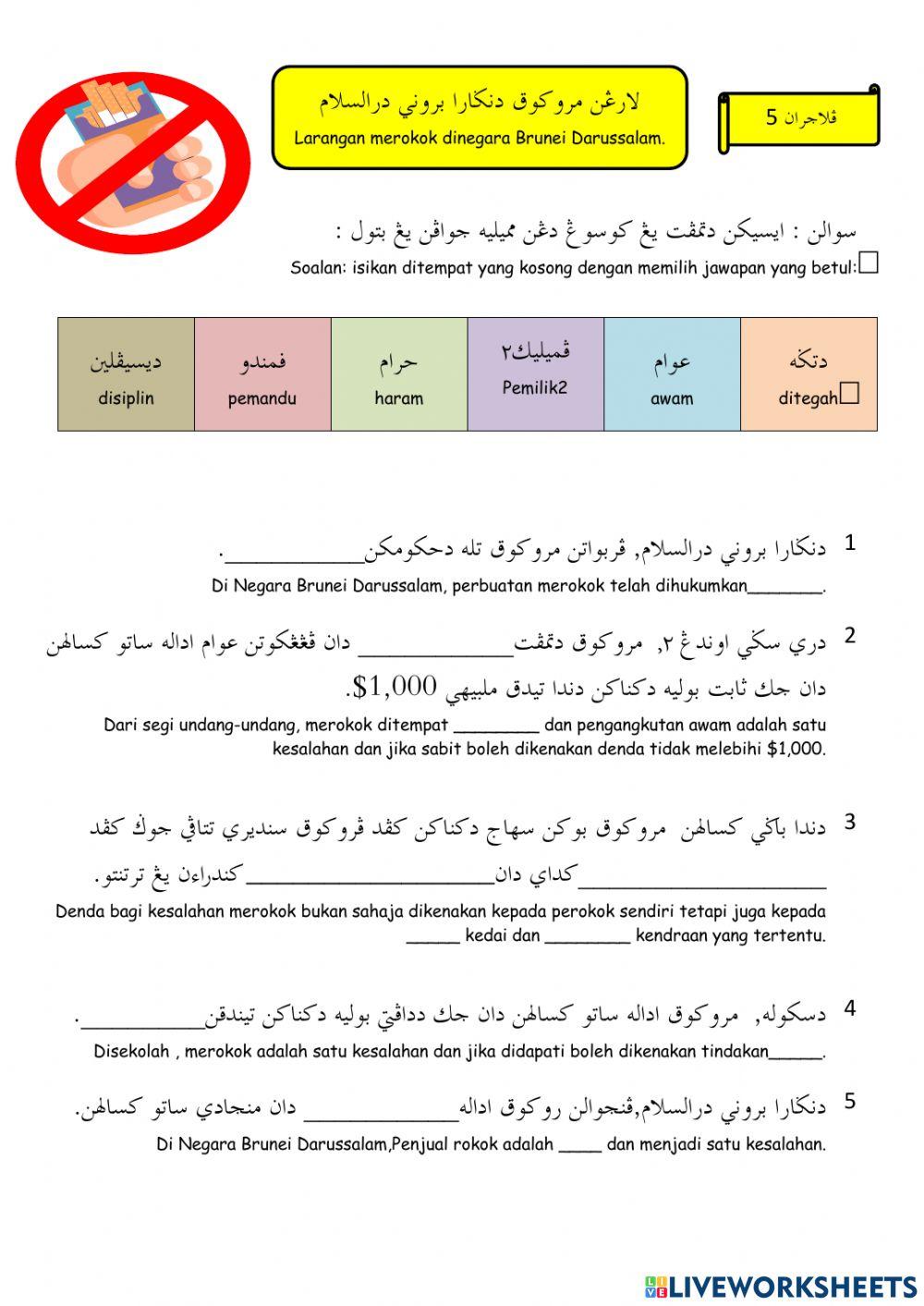 Akhlak Mulia-Larangan Merokok