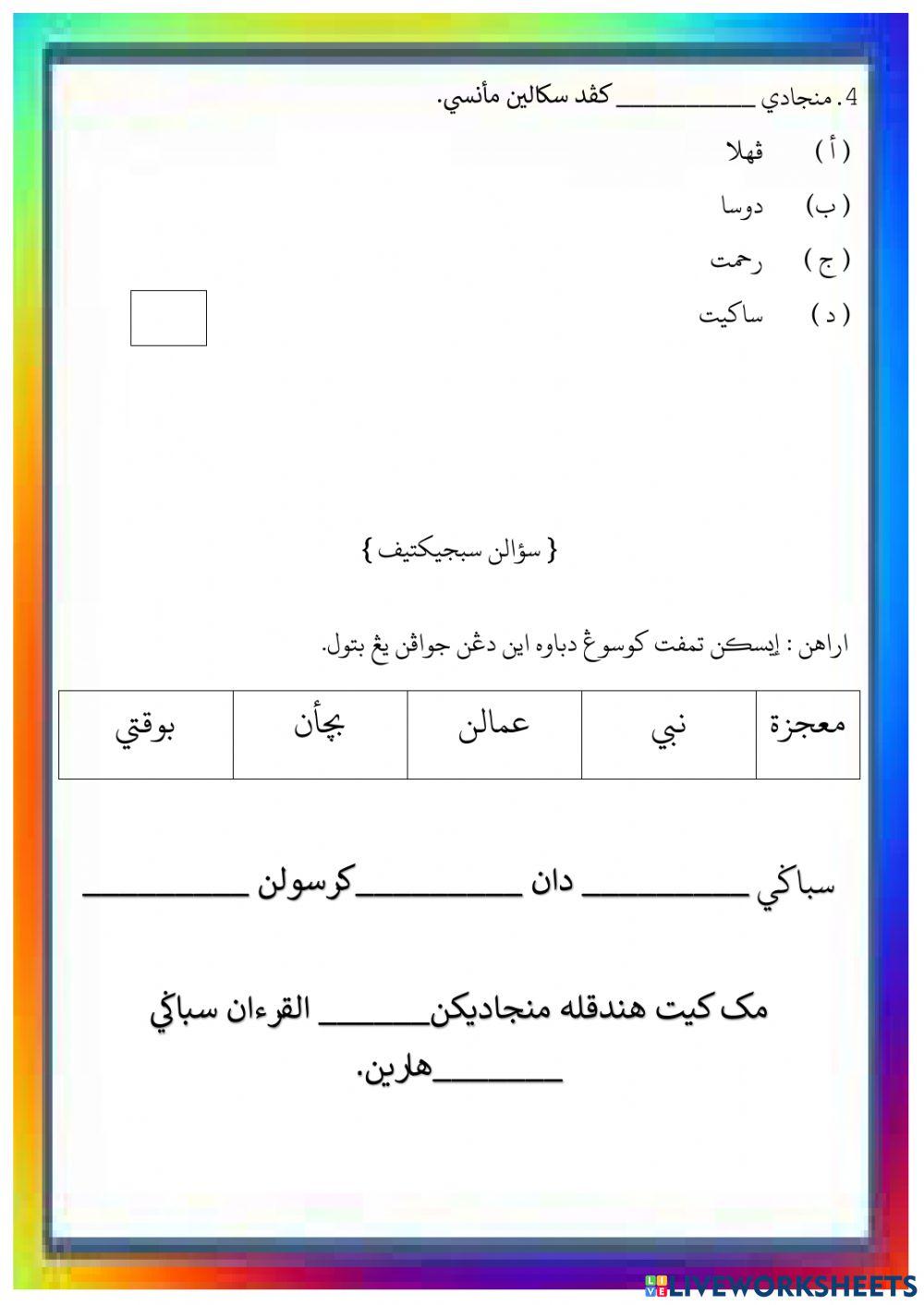 Hikmah al-quran diturunkan