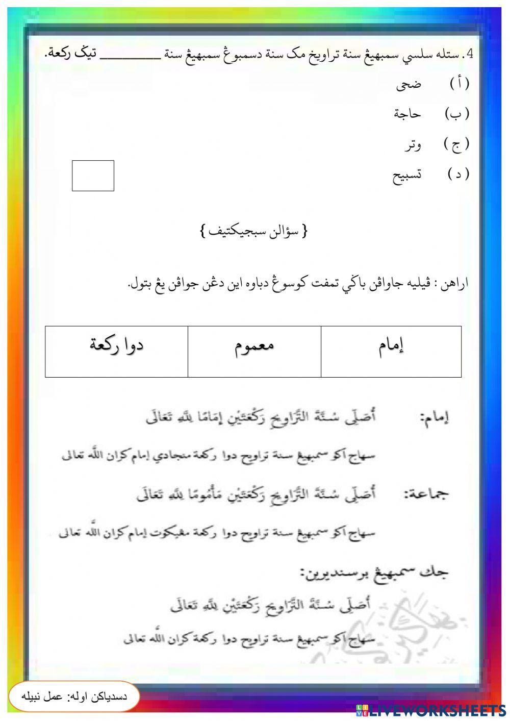 Sembahyang sunat terawih