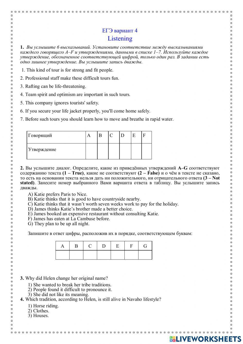 ЕГЭ английский Вариант 4 listening , reading, grammar