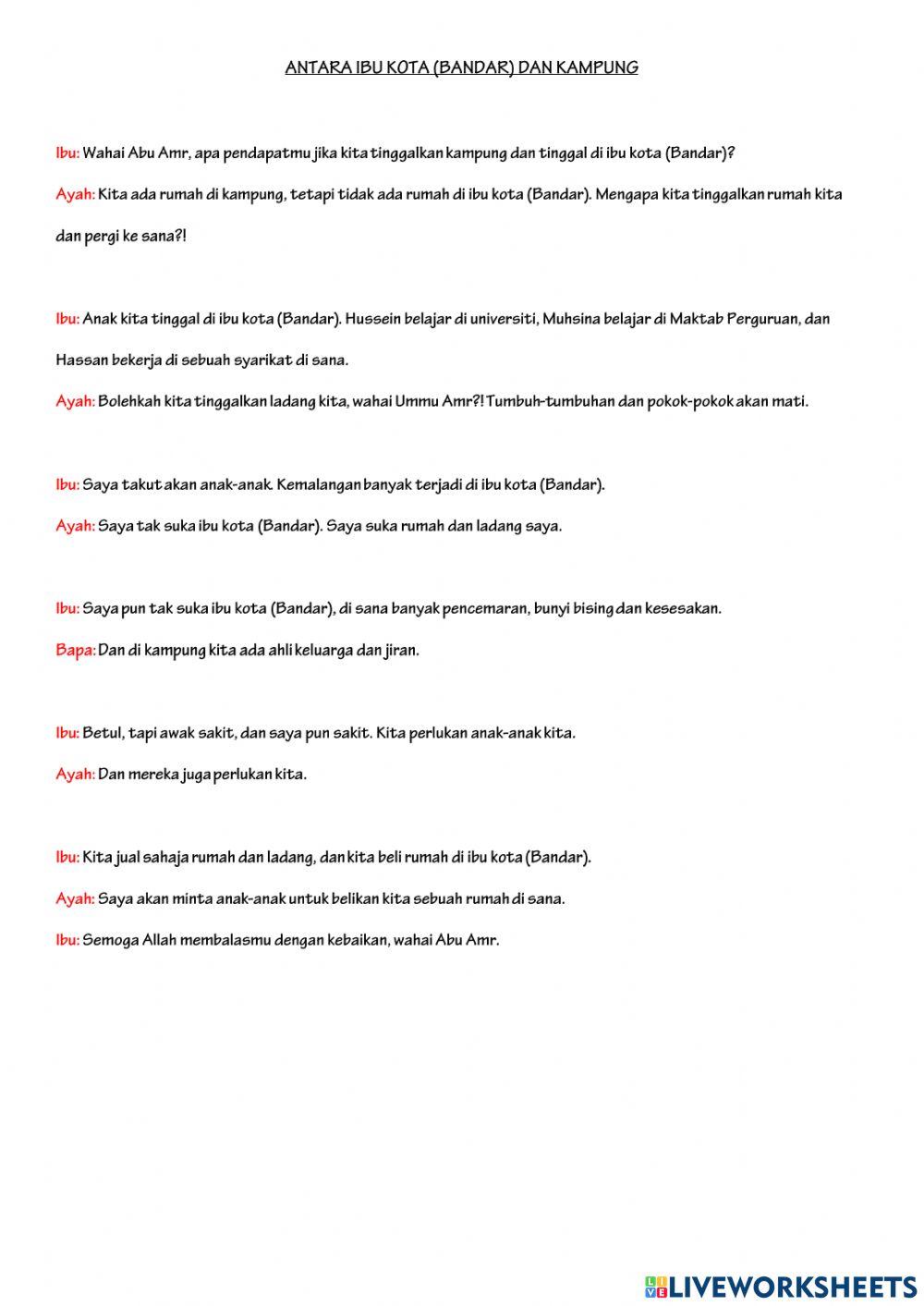 بين القرية والمدينة