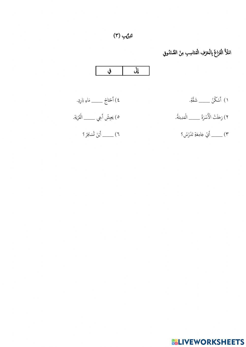 بين القرية والمدينة