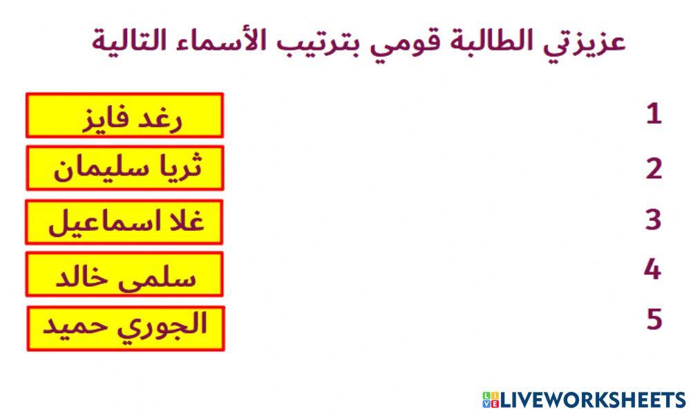 الفرز والتصفية